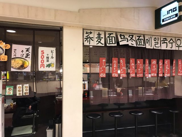 そばバー ・・・ ing_そばバー イング