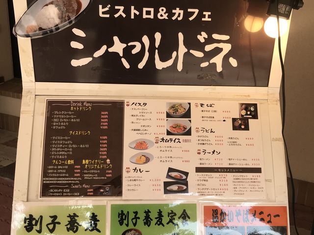 島根ワイナリー_コーヒーハウス シャルドネ