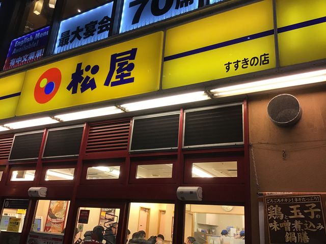 店舗看板_松屋 すすきの店