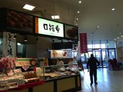 faranさんの柿安 口福堂 フォレオ大津一里山店の投稿写真1