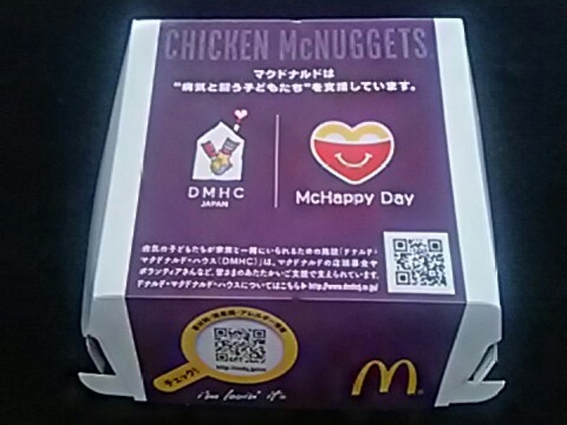 ビッグマック_マクドナルドJR戸田公園店