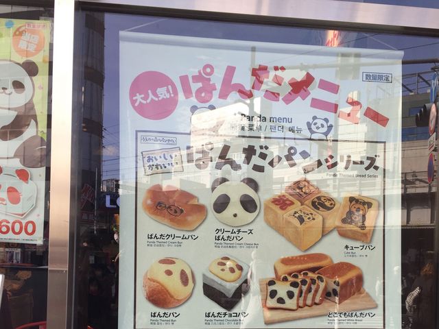 かわいいパン_フォルサム 上野公園ルエノ店