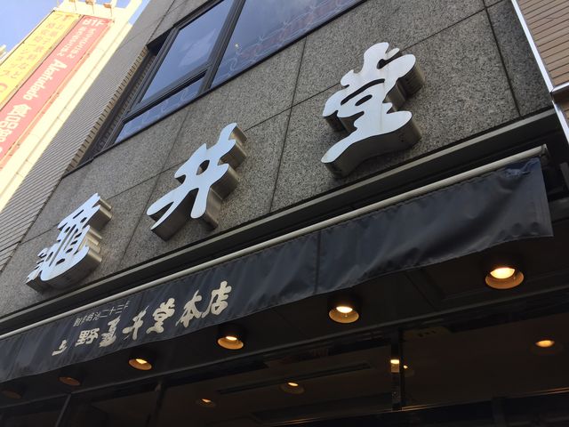 上野亀井堂_上野亀井堂・上野広小路本店
