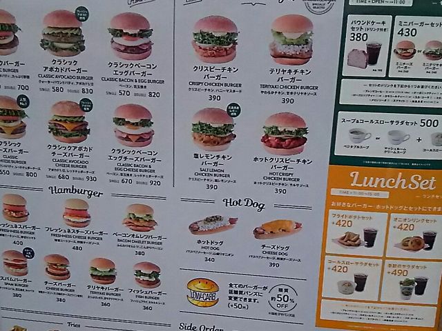 フレッシュネス_フレッシュネスバーガー 新大宮バイパス店