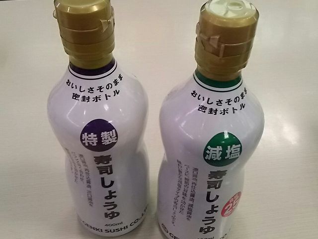 醤油。_魚べい・ワカバウォーク店