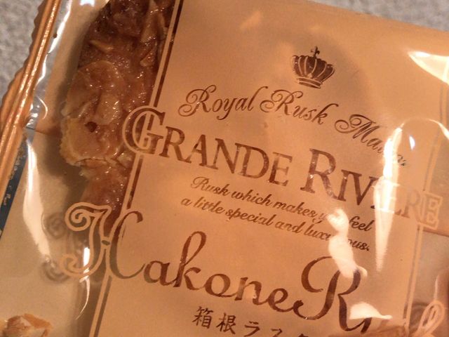 プレーン味_グランリヴィエール箱根・本店