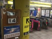 Kuda12さんの東京メトロ千代田線湯島駅の投稿写真1