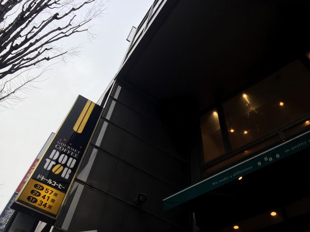 ドトールコーヒーショップ_ドトールコーヒーショップ飯田橋神楽坂店