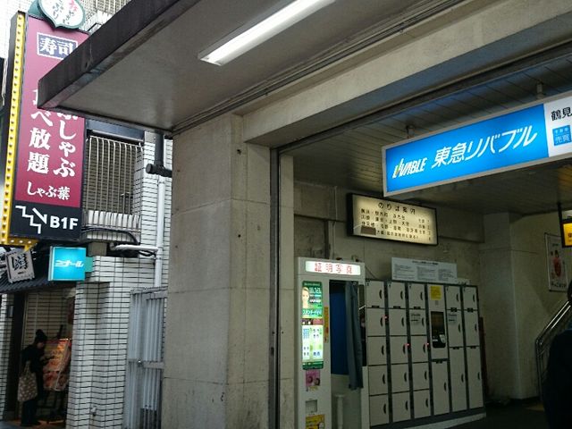 しゃぶ葉 鶴見駅前_しゃぶ葉 鶴見駅前店