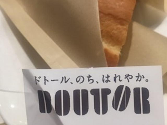 ツナチーズです。_ドトールコーヒーショップ日暮里駅前店