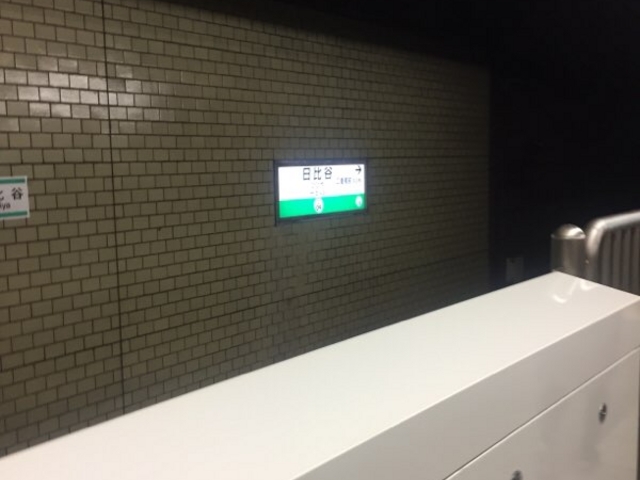 ホームです。_東京メトロ千代田線 日比谷駅