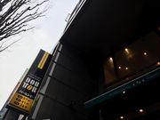ruruさんのドトールコーヒーショップ飯田橋神楽坂店の投稿写真1