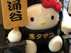 ぽん太さんの玉子茶屋への投稿写真1