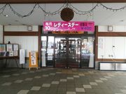 Tmさんの四十八滝温泉しぶきの湯 湯遊館の投稿写真4