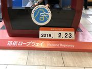 ぽん太さんの大涌谷 駅食堂【旧:大涌谷スカイレストラン】の投稿写真1