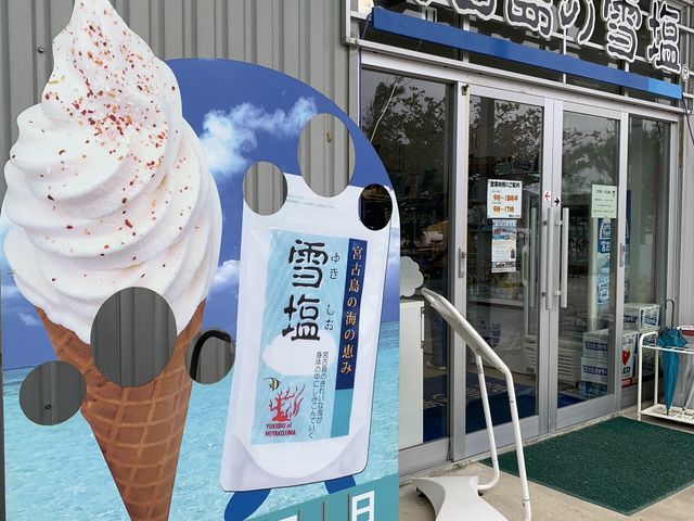 ソフトクリームとパシャ!_雪塩製塩所