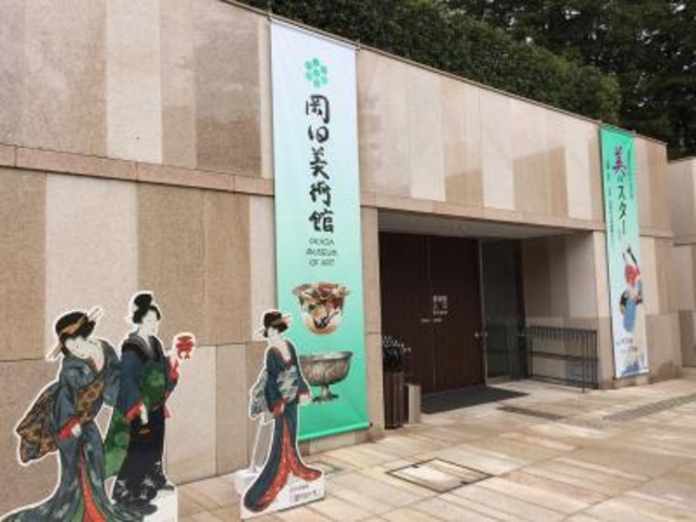 岡田美術館_岡田美術館