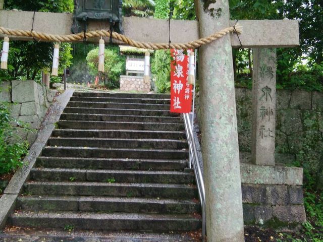 温泉神社_有馬