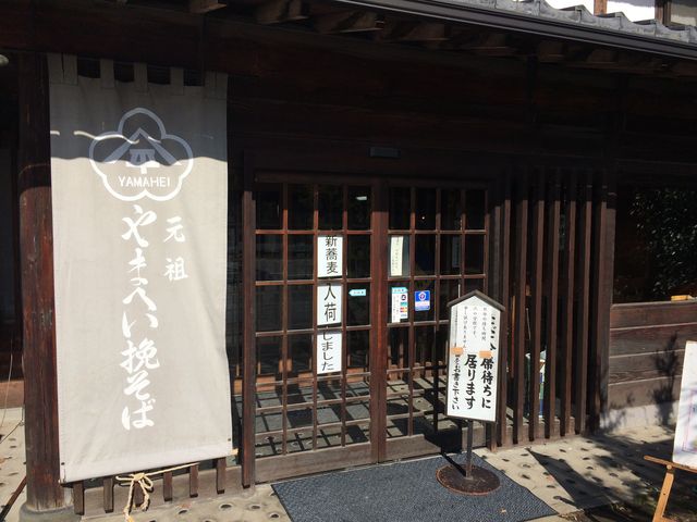 入口_やまへい