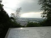 とうたんさんの山崎城跡の投稿写真1