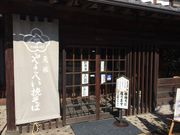 かずさんのやまへいの投稿写真2