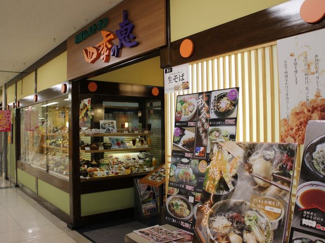 店舗_レストラン四季の恵 イトーヨーカドー旭川店