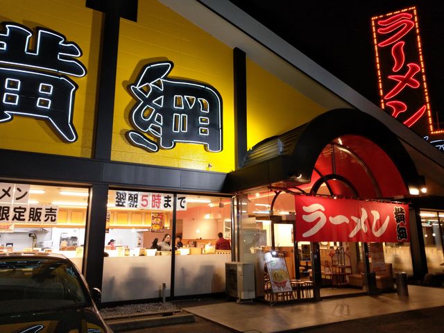 外観です_ラーメン横綱高槻店