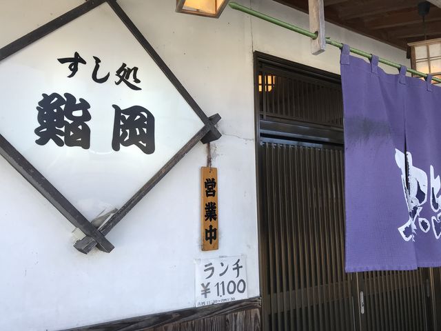 ランチ1100円1種類のみ_鮨岡