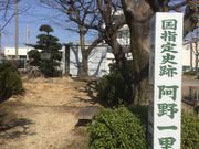 hideさんの阿野一里塚(国指定史跡)の投稿写真2