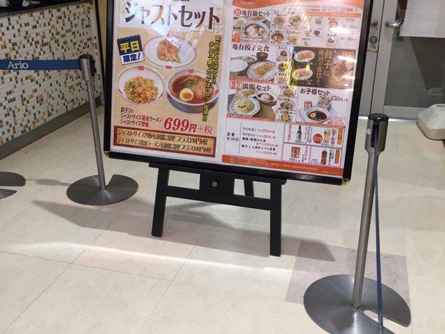 餃子の王将_餃子の王将 アリオ亀有店