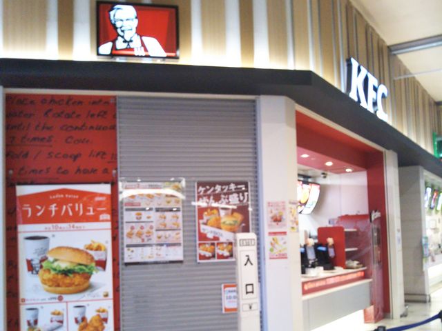 Happyさんのケンタッキーフライドチキン イオンモール幕張新都心店の投稿写真1