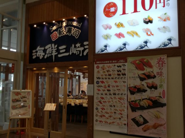 外観_海鮮三崎港 イオンモール津田沼店