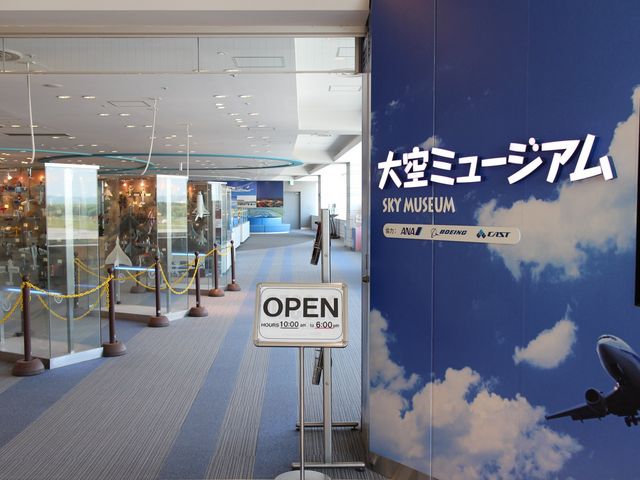 デッキ横大空ミュージアム_新千歳空港 展望デッキ