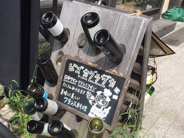 ruruさんのbisous ビズ 神楽坂の投稿写真1