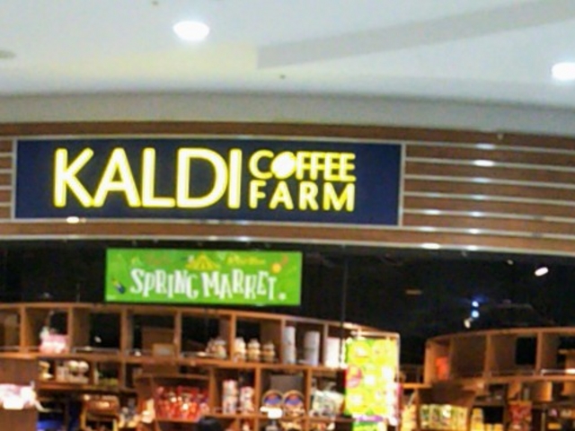 カルディコーヒーファーム イオンモール幕張新都心店_カルディコーヒーファーム イオンモール幕張新都心店