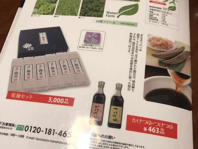 写真_まるまつ築館店