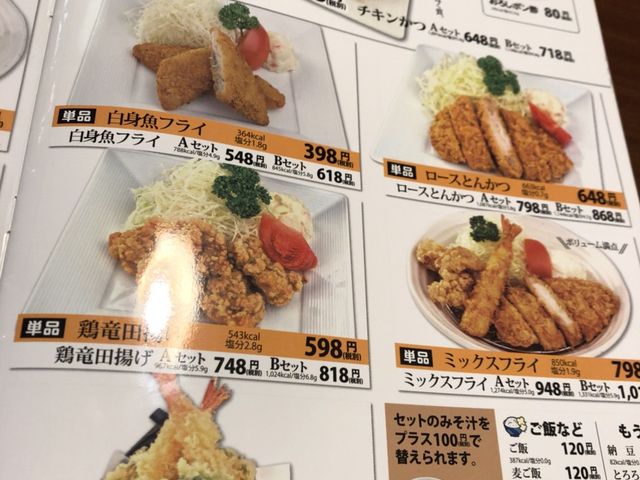 写真_まるまつ古川店