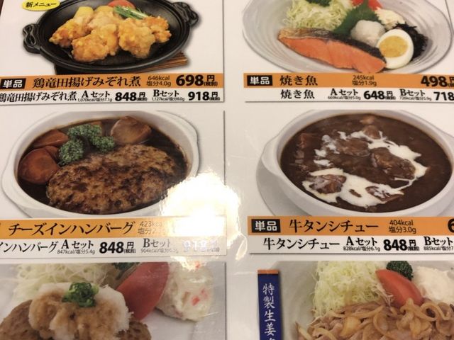 写真_まるまつ岩切店