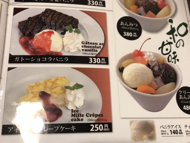 写真_まるまつ佐沼店