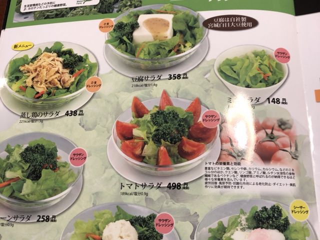 写真_まるまつ須賀川店