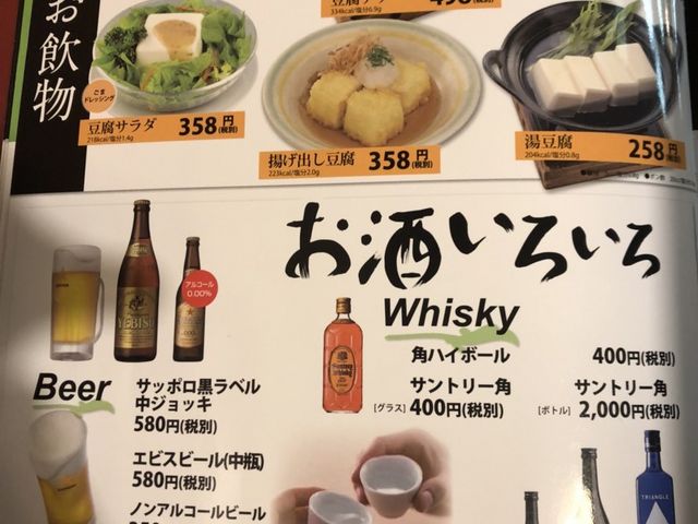 写真_まるまつ泉大沢店