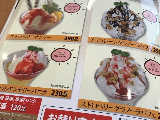 写真_まるまつ会津若松店