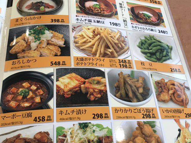 写真_まるまついわき鹿島店