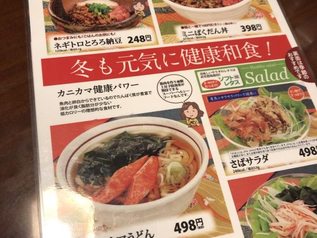 写真_まるまつ八乙女店