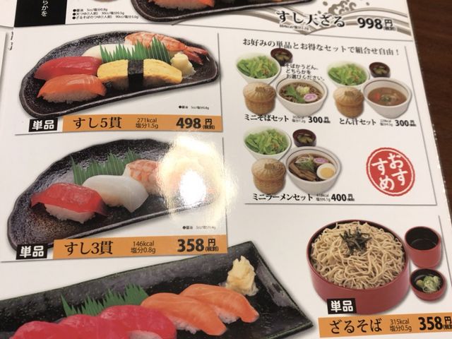 写真_まるまつ福島南店