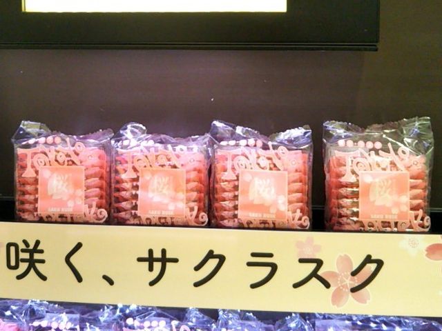 桜咲く、サクラスク_東京ラスク・東京駅一番街店