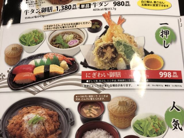 写真_まるまつ亘理店