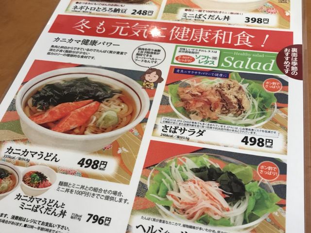 写真_まるまつ本宮店