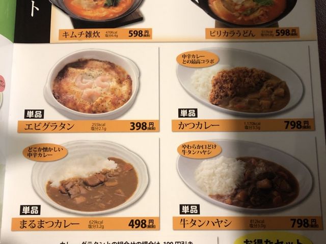写真_まるまつ多賀城店