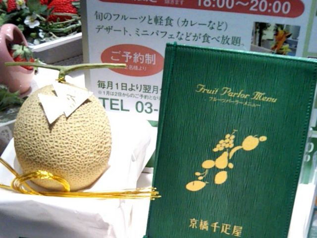 京橋千疋屋 大丸東京店_京橋千疋屋 大丸東京店